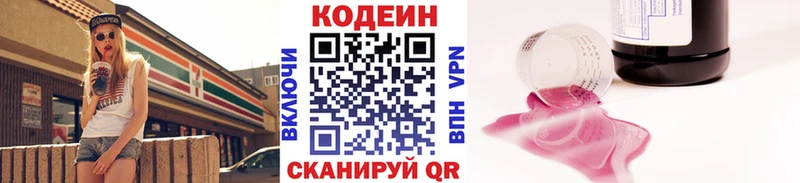Codein напиток Lean (лин)  дарнет шоп  Конаково 