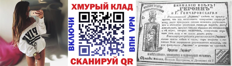 Героин VHQ  Конаково 