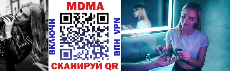 MDMA кристаллы Конаково